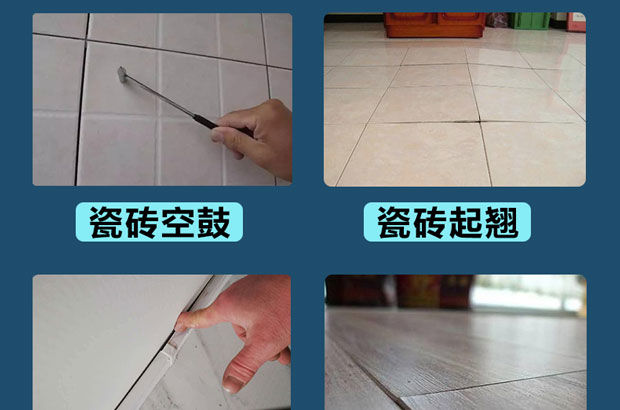 墙砖空鼓专用胶怎么用(墙砖空鼓专用胶怎么用视频) 墙砖空鼓专用胶怎么用(墙砖空鼓专用胶怎么用视频)