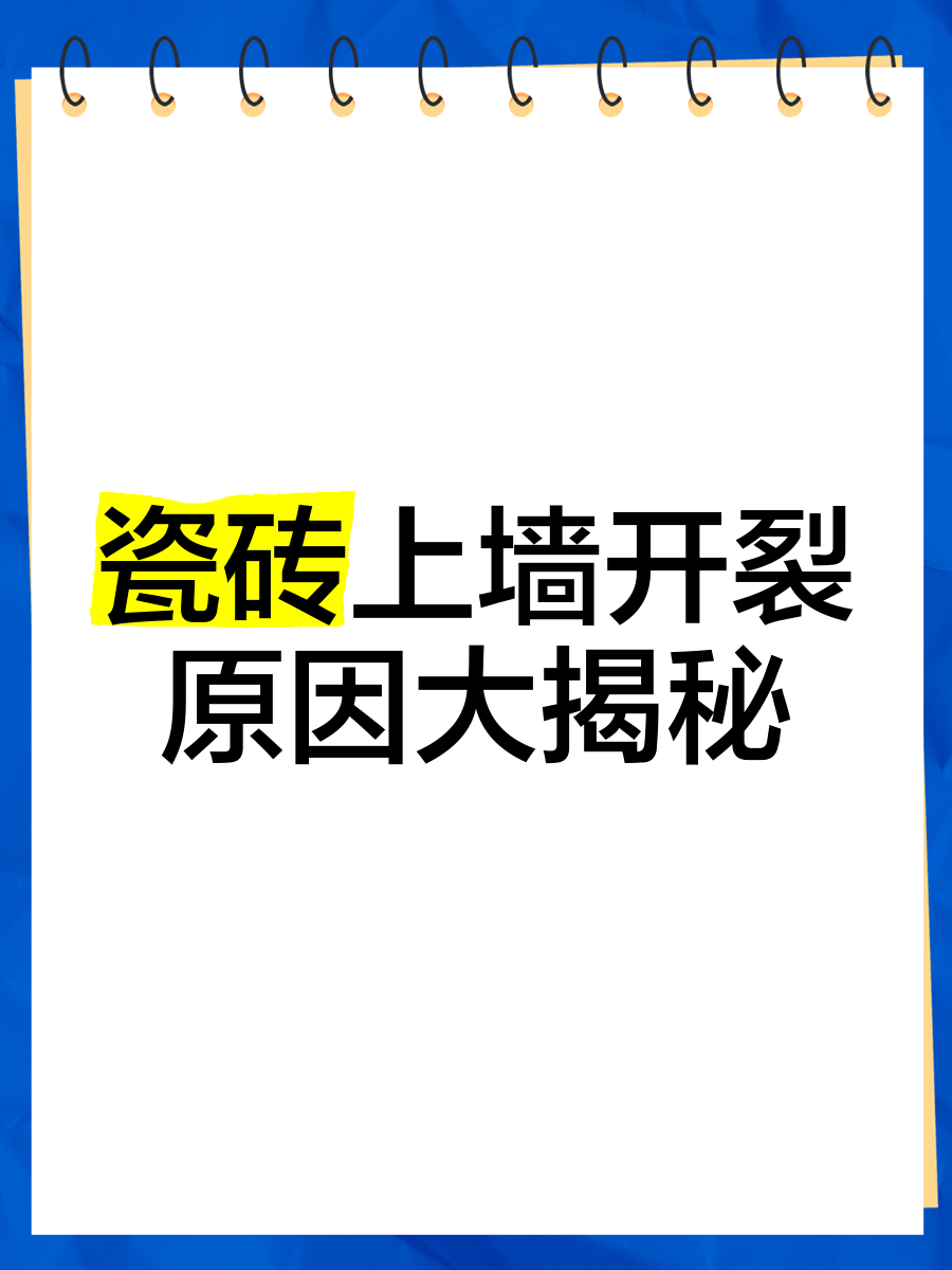 墙砖烂了怎么补救方法图解(墙面瓷砖烂了用什么可以修饰)