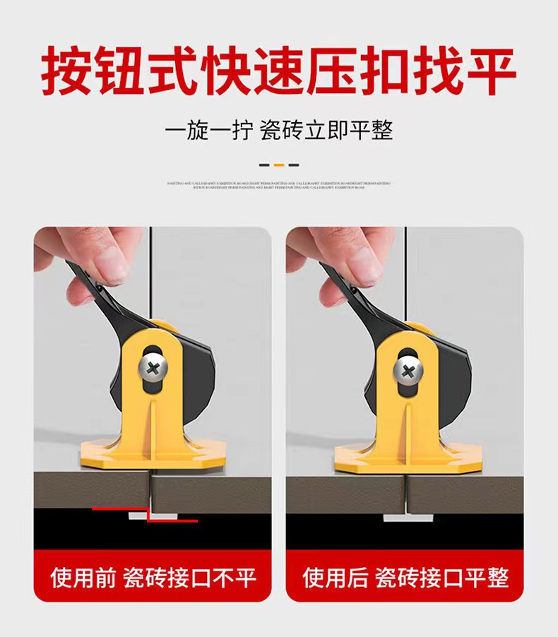 瓷砖找平器如何拆卸视频教程(瓷砖找平器如何拆卸视频教程下载)